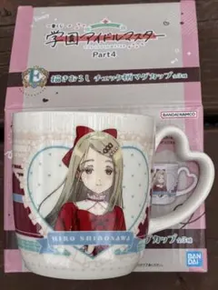 「広」学園アイドルマスター 一番くじ マグカップ