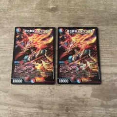 2026年最新】蒼き夢双 ドギラゴン天の人気アイテム - メルカリ