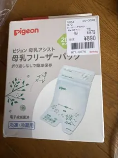 pigeon母乳フリーザーパック40m20枚入り2箱バラ20枚以上日付書き58枚