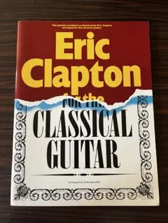 エリッククラプトン クラシックギター楽譜 ERIC CLAPTON ギタースコア