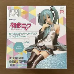 初音ミク　ぬーどるストッパーフィギュア　パールカラー
