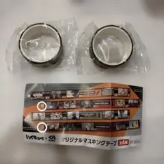 くら寿司 ハイキューコラボ マスキングテープ 稲荷崎高校 音駒高校