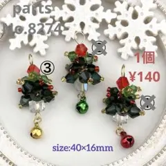 parts No.8274【在庫:各5個】