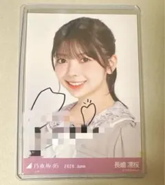 乃木坂46 長嶋凛桜 チャンスメール　生写真　当選品 乃木坂46 長嶋凛桜 チャンスメール当選品 限定生写真 - メルカリ
