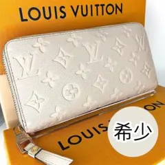ルイヴィトン　ジッピーウォレット　モノグラム　アンプラント　レディース　長財布