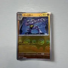 ポケモンカード ゴーリキー マスターボールミラー 151 - メルカリ