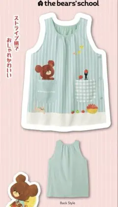 くまのがっこう トマト エプロン