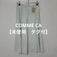【 3025番】COMME CA フレアスカート ライトグレー　未使用のサムネイル