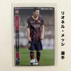 2026年最新】メッシ カードの人気アイテム - メルカリ