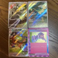 ポケモンカード４枚(AR3枚、ACE1枚)