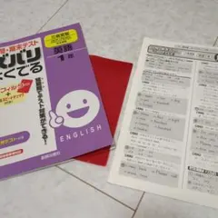 中学教科書ワーク 英語 1年 三省堂版 NEW CROWN