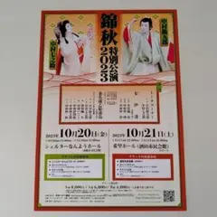 2026年最新】中村勘九郎 中村七之助の人気アイテム - メルカリ