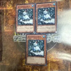 遊戯王☆スノーマンイーター☆ノーマル三枚☆ - メルカリ