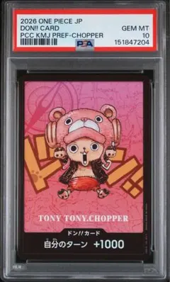 2026 ONE PIECE ドン!!カード トニートニー・チョッパー