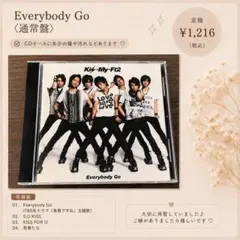 2026年最新】Kis-My-Ft2 Everybody Go キスマイショップ限定盤 玉森裕