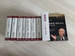 2026年最新】稲盛和夫経営講話の人気アイテム - メルカリ