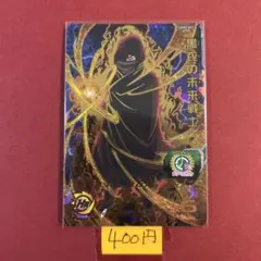 U377 複数購入400円 黒衣の未来戦士 UGM2-061のサムネイル