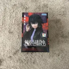 神椿市建設中　ちょこのせプレミアムフィギュア　輪廻此処　新品未開封