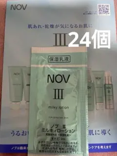 NOV III ミルキィローション 2ml 24個
