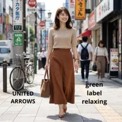 美品◆グリーンレーベルリラクシング Aライン ロング 36 S〜M A1163のサムネイル