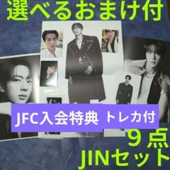 BTS ARIRANG JIN ３形態付属品セットとＪＦＣ入会特典トレカ