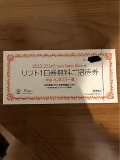 2026年最新】妙高杉ノ原 リフトの人気アイテム - メルカリ