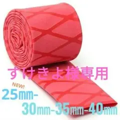 すけきよ様専用