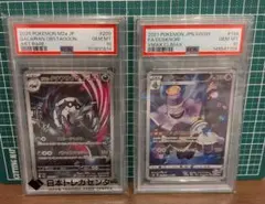 ユキハミ AR PSA9 ブロスター AR PSA7 セット ユキハミ AR PSA9 ブロスター AR PSA7 セット - メルカリ