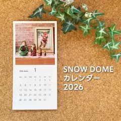 【値下げしました！】SNOW DOME カレンダー 2026