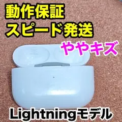 AirPods Pro 第2世代 充電ケースのみ Apple正規品 118