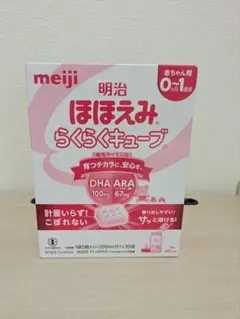 【新品未開封】明治 ほほえみ らくらくキューブ 200ml分×30袋