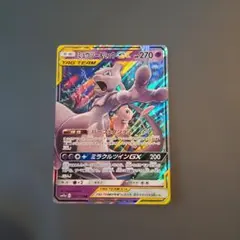ミュウツー&ミュウGX RR サン&ムーン 拡張パック ミラクルツイン キラ