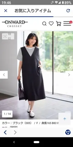 エニィファムVネックジャンバースカートロングスカート