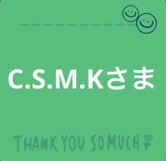 アイロン転写シート C.S.M.Kサマ