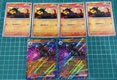 即日発送❗️ポケモンカード ムニキスゼロ　エンニュートex RR