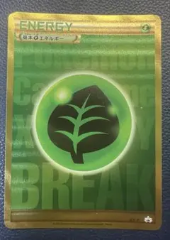 2026年最新】ブレイクエネルギー 草の人気アイテム - メルカリ