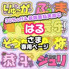 【11月中】はる様 うちわ文字 連結 折りたたみ オーダー 団扇屋さん ハングル