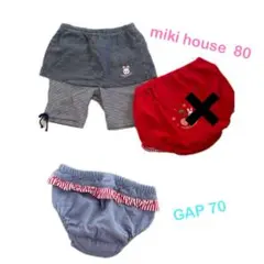 ミキハウス　スカート付きズボン80 、GAP ブルマ 70 2点セット