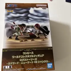 ワンピース　ログストーリーズ　エドワード・ニューゲートVSシャンクス　ワーコレ