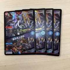 反逆龍 5000typeR 無法頂上会談　663673のサムネイル