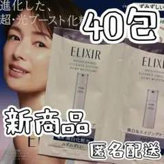 エリクシール 新商品 ブライトニング ca 化粧水／乳液 みずみずしい 40包②のサムネイル