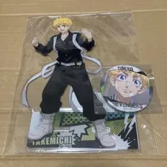 東京リベンジャーズ　花垣武道　ラッキー缶バッジ　BIGアクリルスタンド セット