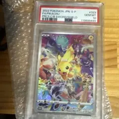 ピカチュウ：プレシャス コレクターボックス ソード&シールド PROMO S-…