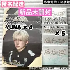 ※他の商品と同梱不可【新品】 &TEAM セット YUMA