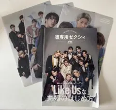 JO1彼専用ゼクシィ クリアファイル 4枚セット