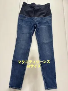 LEPSIM マタニティ ジーンズ Mサイズ