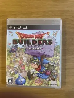 ドラゴンクエストビルダーズ PS3