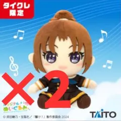 タイクレ限定】最終章響け！ユーフォニアム オリジナルぬいぐるみり
