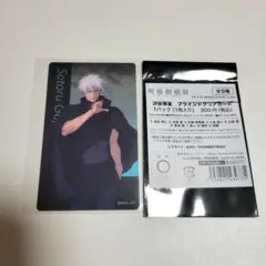 アニメーション 呪術廻戦展 五条悟 クリアカード　呪術廻戦　渋谷事変