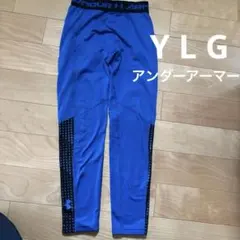 Under Armour 青 インナータイツ スパッツ　YLG ロング　ジュニア